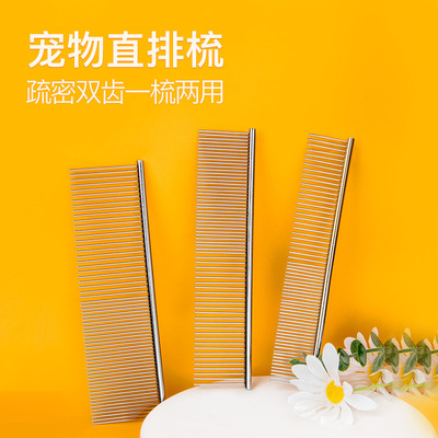 Manufacturer's in stock pet supplies, cat and dog combs, ca