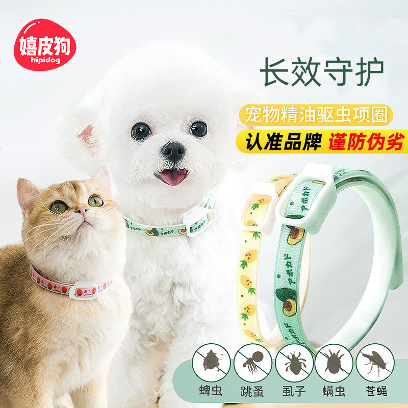 Dog essential oil collar, cat collar, external neck collar,