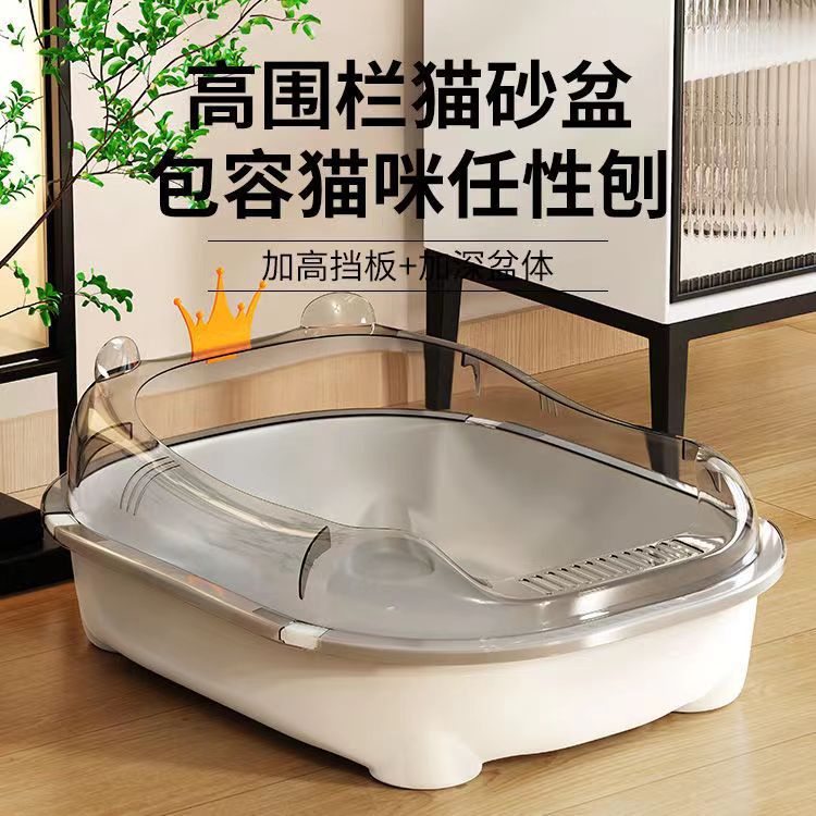 Cat litter box extra large, fully semi enclosed, splash pro