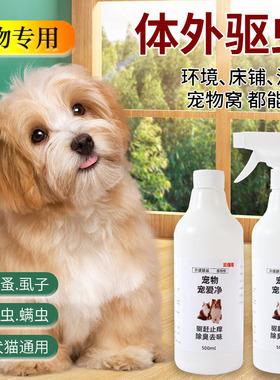 Pet Care Clean Cat Dog Pet External Insect Prevention and M