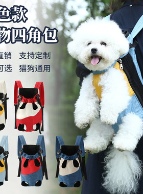 Cross border New Chest Pet Bag Portable Dog Carrying Artifa
