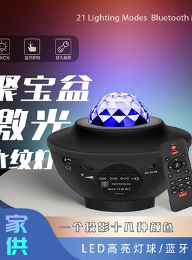 Starry Sky Projection Lamp Northern Lights Projection Lamp