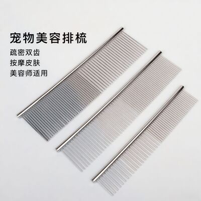 Pet supplies, pet comb, beauty comb, grooming comb for dogs