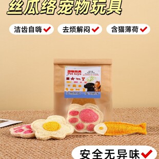 Sponge gourd pet toys, pet cats for relieving boredom toys,