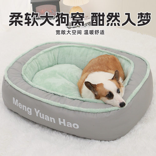 Dog bed can be disassembled and washed. Winter warm and plu