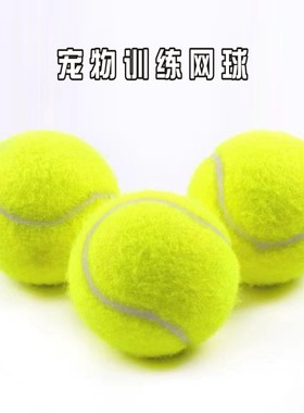 Dog toy rubber elastic grade one tennis ball, small and med