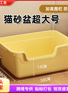 Bathtub, cat litter box, oversized, giant, thick, semi encl