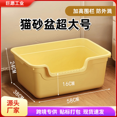 Bathtub, cat litter box, oversized, giant, thick, semi encl