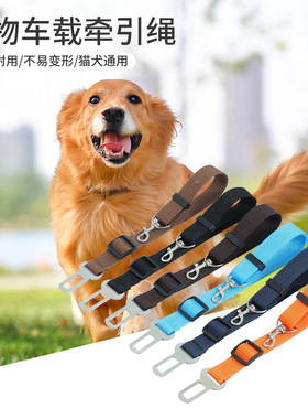 Pet car towing rope decoration pendant, car protection pet