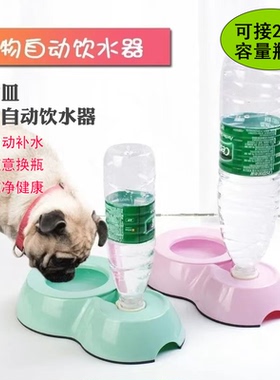 Super休普 宠物自动饮水器 狗狗猫咪水碗喝水饮水机 瓶立式喂水器