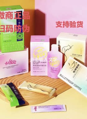 缇丽莎尔一盒嗖防弹咖啡酵素奶昔代餐棒饱腹加速代谢微商正品
