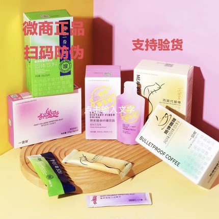 缇丽莎尔一盒嗖防弹咖啡酵素奶昔代餐棒饱腹加速代谢微商正品