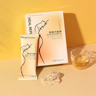 缇丽莎尔一代女皇燕窝代餐棒南京同仁堂膳食纤维饱腹食品官方正品