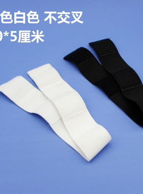 中频理疗仪电极固定弹性绑带