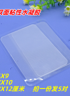 中频理疗仪配件4X4/4X6/6X9自粘硅胶矽胶电极贴片替换胶水凝胶