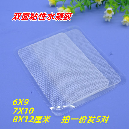 中频理疗硅胶配件6X9/7X10/8X12自粘硅胶矽胶电极贴替换胶水凝胶