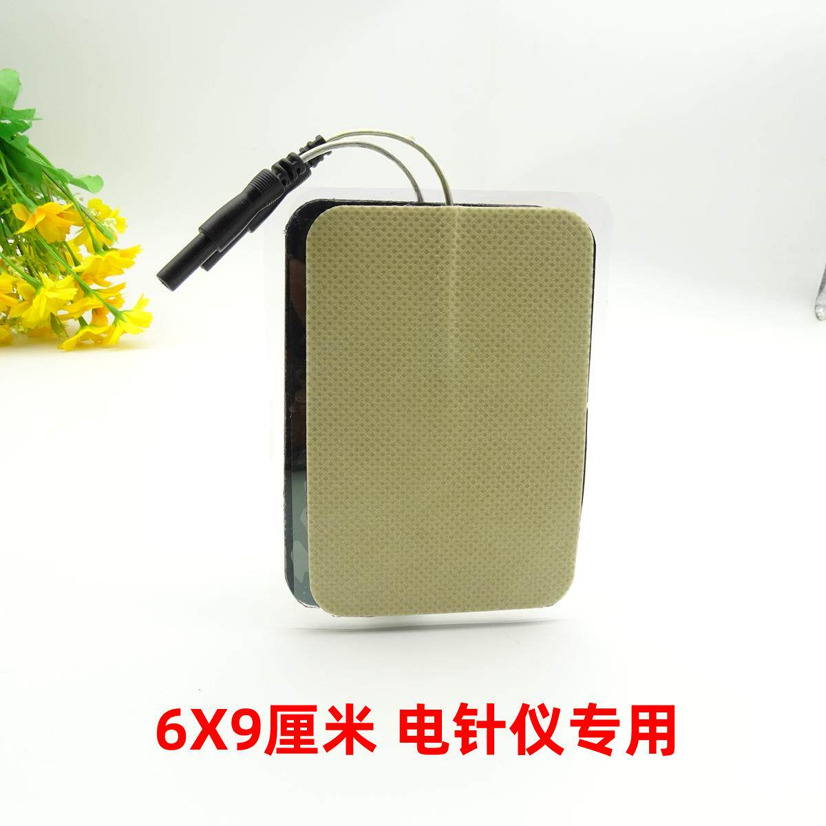 华佗仙鹤长成英迪SDZ-II电针仪无纺布电极片电极片5X5/6X9自粘贴