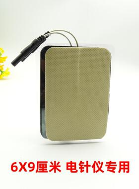 华佗仙鹤长成英迪SDZ-II电针仪无纺布电极片电极片5X5/6X9自粘贴