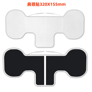 特大号肩颈贴颈椎腰椎贴康养仪玉灵细胞修复仪粘性大号加长电极片