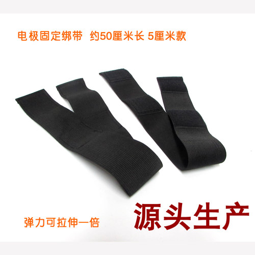 中频经络仪体控机美容DDS电极板捆绑电疗海绵板固定绑带松紧扎带