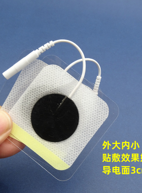小号无纺布自粘电极片3cm圆形理疗神经电刺激贴片