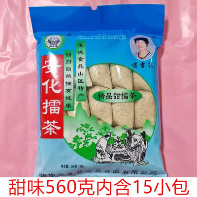 水井巷一代手工甜味咸味擂茶包邮