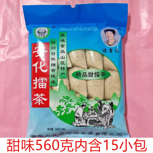 水井巷一代手工甜味咸味擂茶包邮