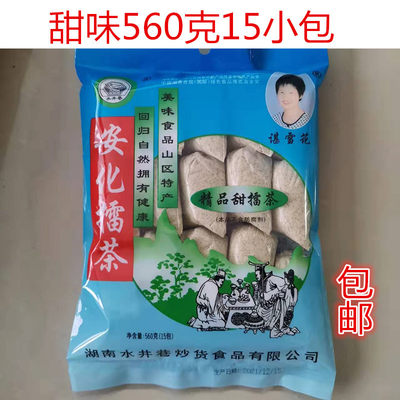 水井巷一代手工甜味咸味擂茶包邮