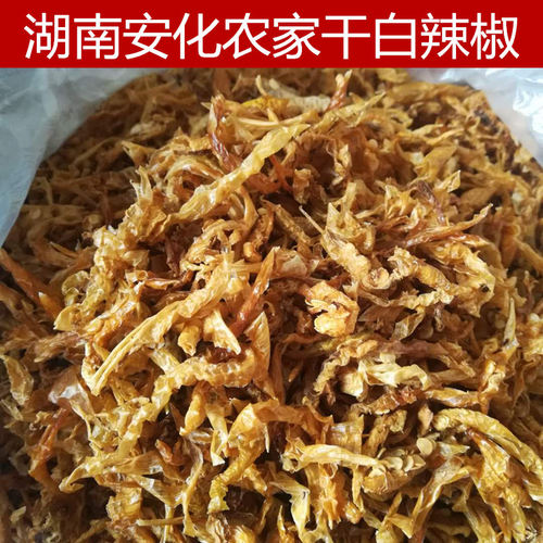 安化农家自种干货辣椒