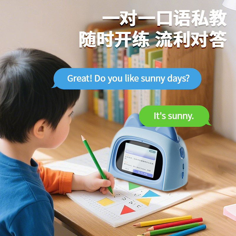 科物酷智能闹钟小学生专用语音对话可视化计时器管理器中英学习机