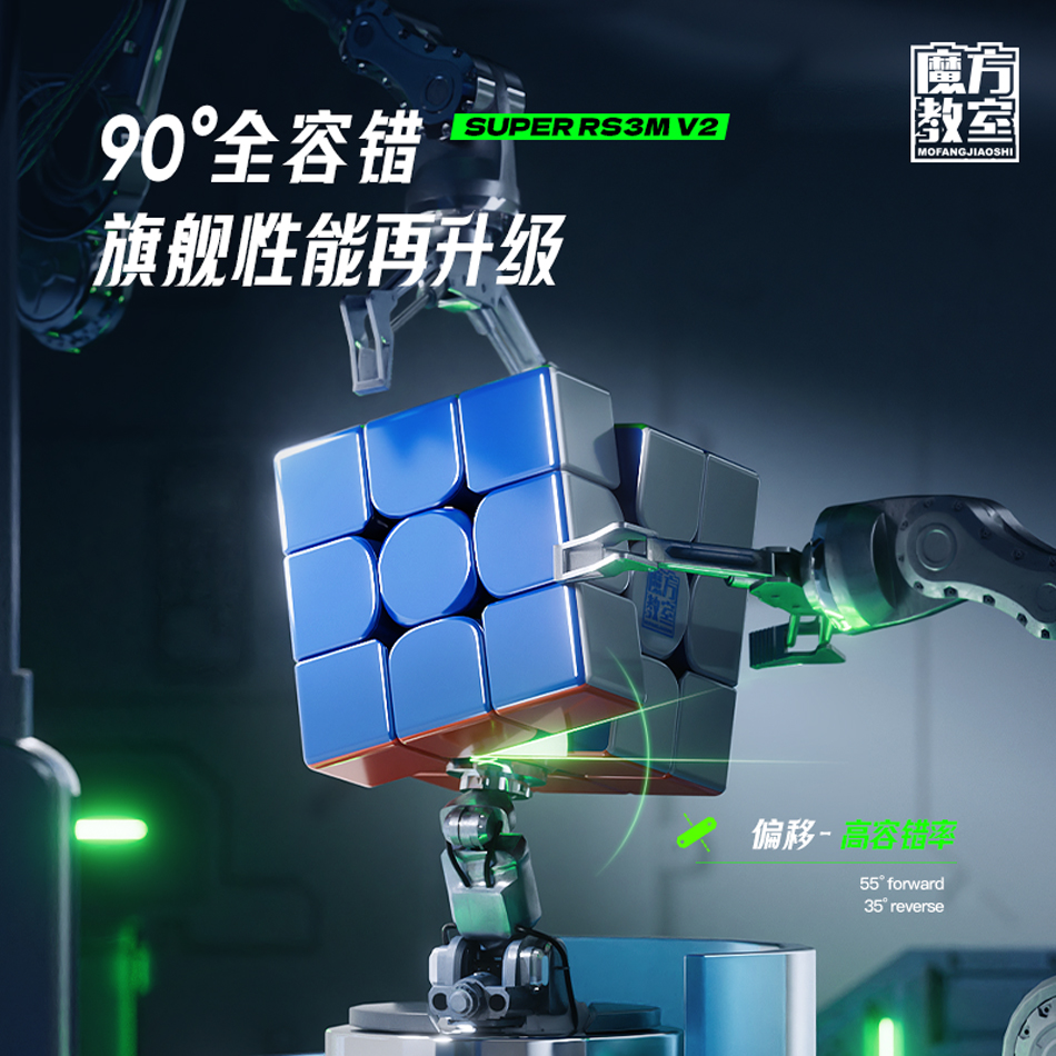 魔域文化RS3MV5三阶魔方磁力RS3MV2儿童益智玩具正品比赛专用专业