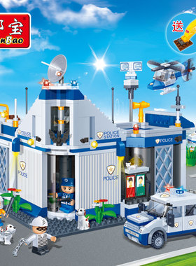 邦宝小颗粒5-9岁男孩益智玩具盒装拼插积木城市建筑警察总部8341