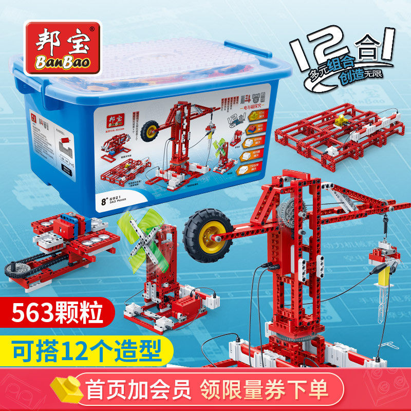 小学生科普儿童玩具塑料拼插益智