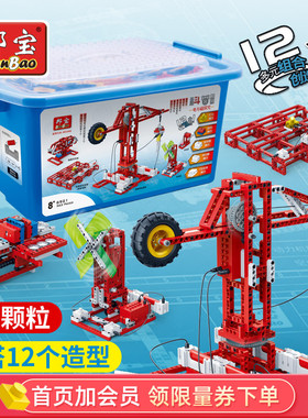 邦宝小学生科普益智积木儿童塑料拼插玩具科技积木电与磁探究6921