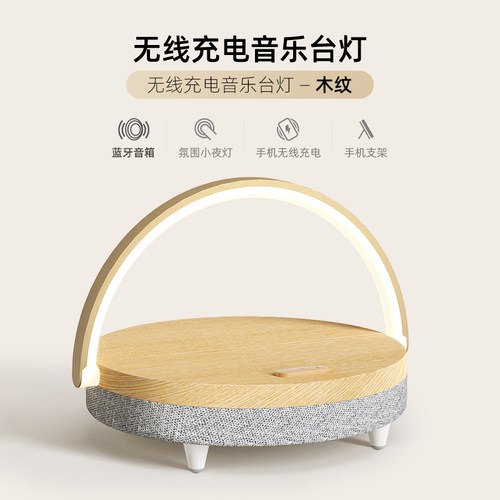 几光无线充电蓝牙音响生日礼物音乐床头台灯小音箱夜灯伴手礼品