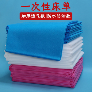 一次性床单加厚无纺布透气美容院专用防水防油足浴按摩床垫单白色