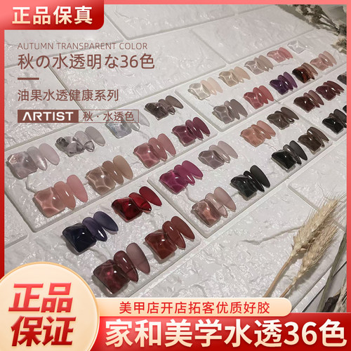 冰透果冻甲油胶新款日式玉脂