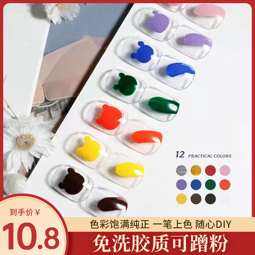 免洗彩绘胶悠梨白色一笔上色