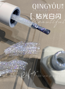 QINGYOU青又钻光白闪高密克拉星闪细密白色珠光闪美甲闪粉甲油胶