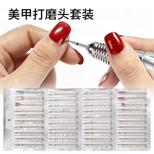 美甲前置修甲修型处理打磨头套装卸甲打磨机通用去死皮美甲工具