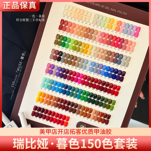 Rabia彩丰瑞比娅暮色150色三不含实用百搭流行纯色系美甲甲油胶