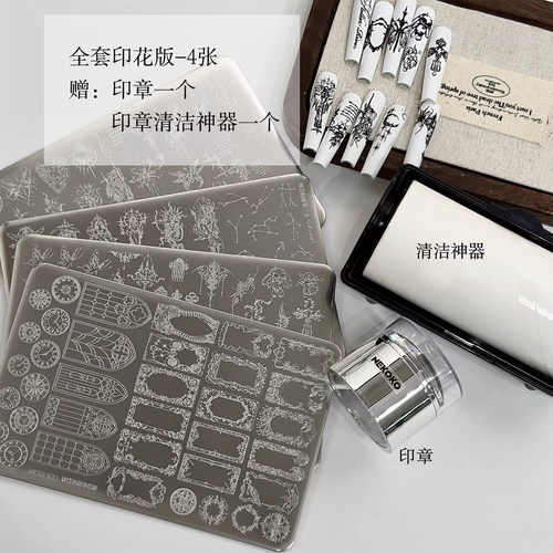 Nekoko妮可可巴洛克极繁蝴蝶十二星使图案美甲印花钢板转印工具