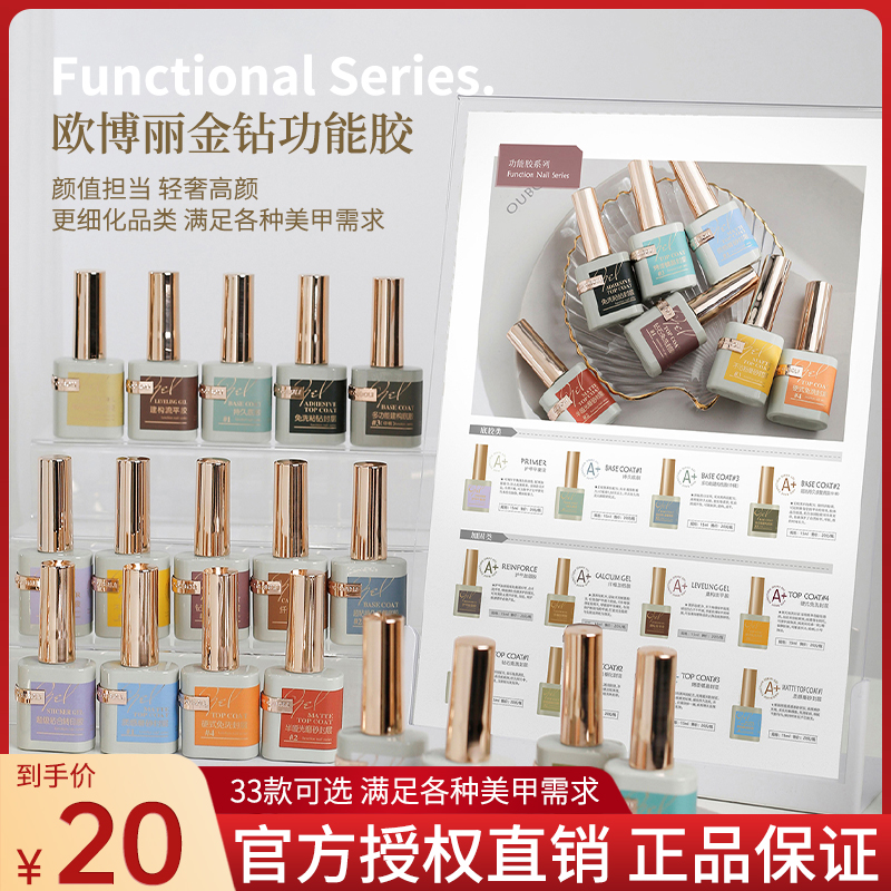 欧博丽金钻33款底胶封层正品保证