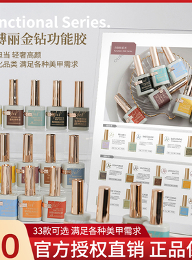 ouboli欧博丽金钻功能胶魅惑酒红新款正品底胶镀晶封层甲油胶