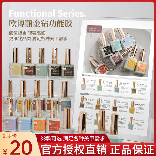 欧博丽金钻33款底胶封层正品保证