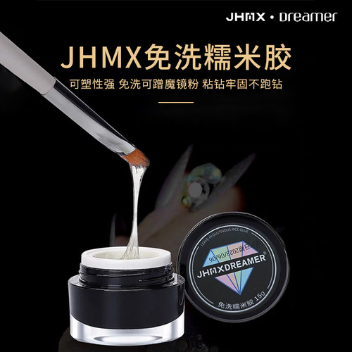 超牢固美甲免洗延长胶
