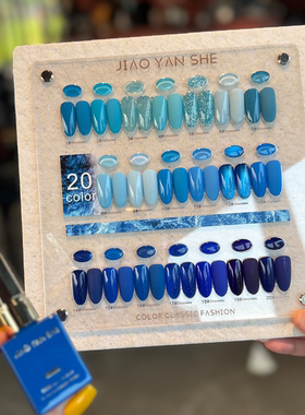JYS胶研社蓝色妖姬20色显白天蓝克莱因蓝宝石Baby蓝美甲甲油胶