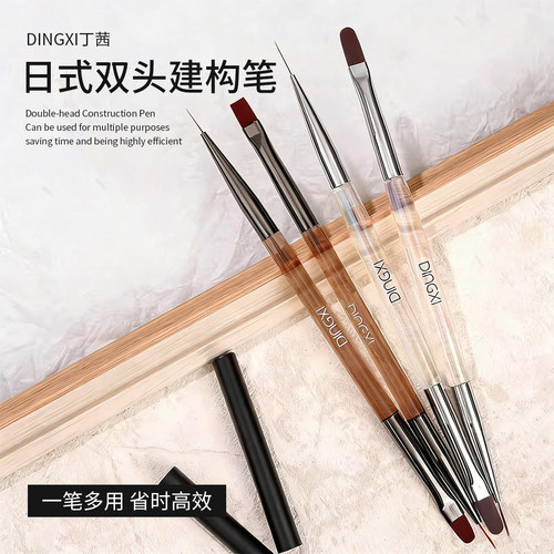 DINGXI丁茜双头建构笔日式塑形铺胶延长专用美甲多功能光疗拉线笔