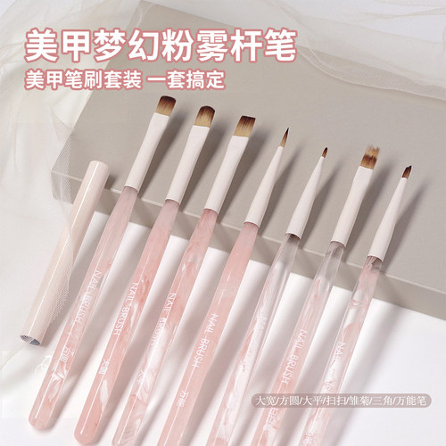 美甲仙女梦幻粉雾笔刷彩绘拉线渐变铺胶延长美甲多功能光疗笔