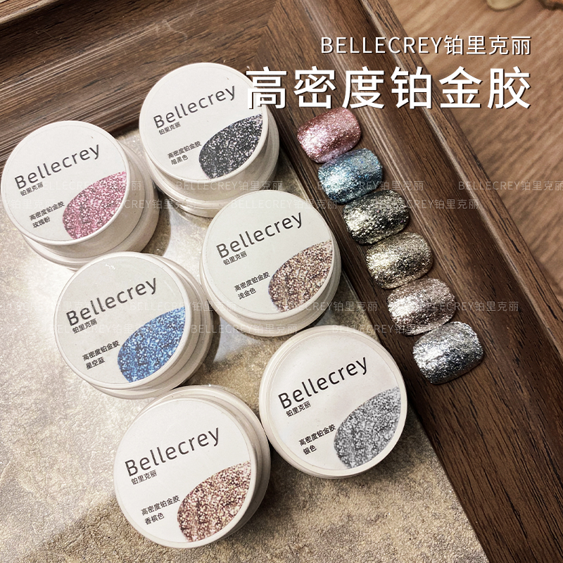 铂里克丽高密爆闪繁星铂金胶金色银色亮片美甲勾线彩绘细闪彩绘胶